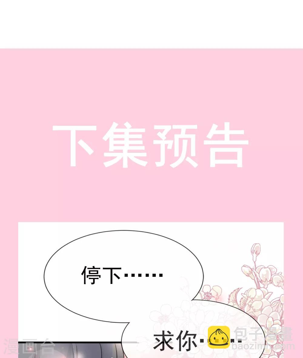 第28话 今晚就让你属于我-第28话