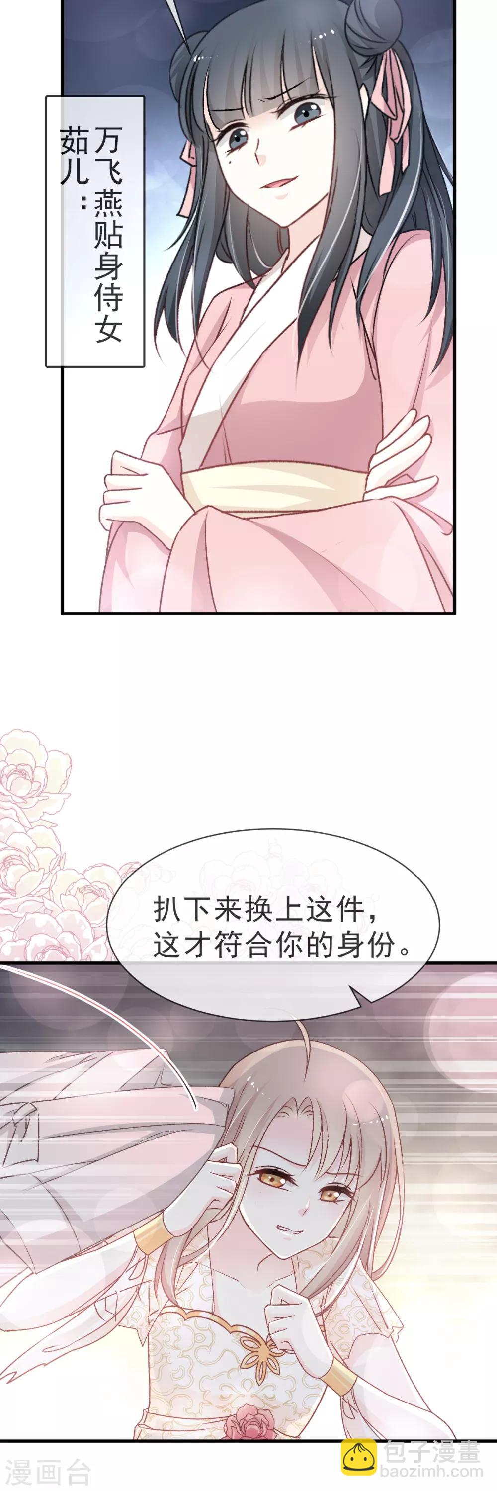 第30话 求你！不可能！-第30话