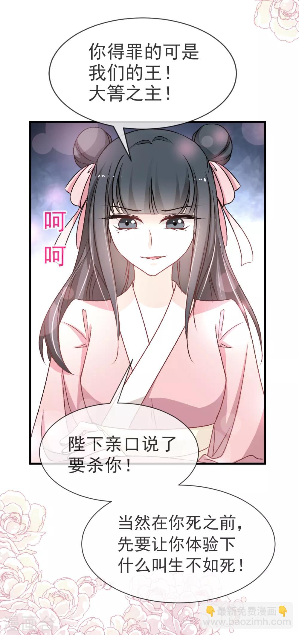 第30话 求你！不可能！-第30话