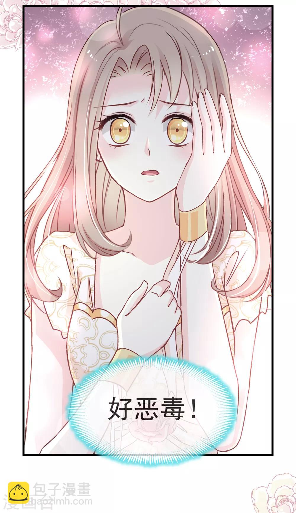 第30话 求你！不可能！-第30话
