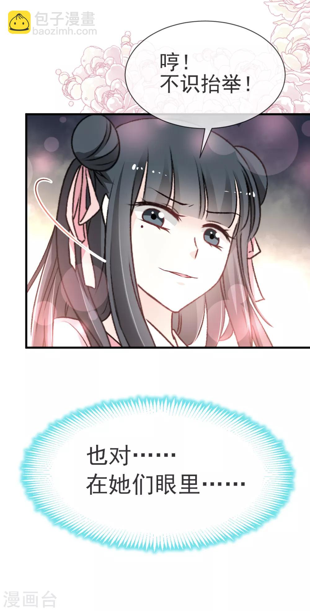 第30话 求你！不可能！-第30话