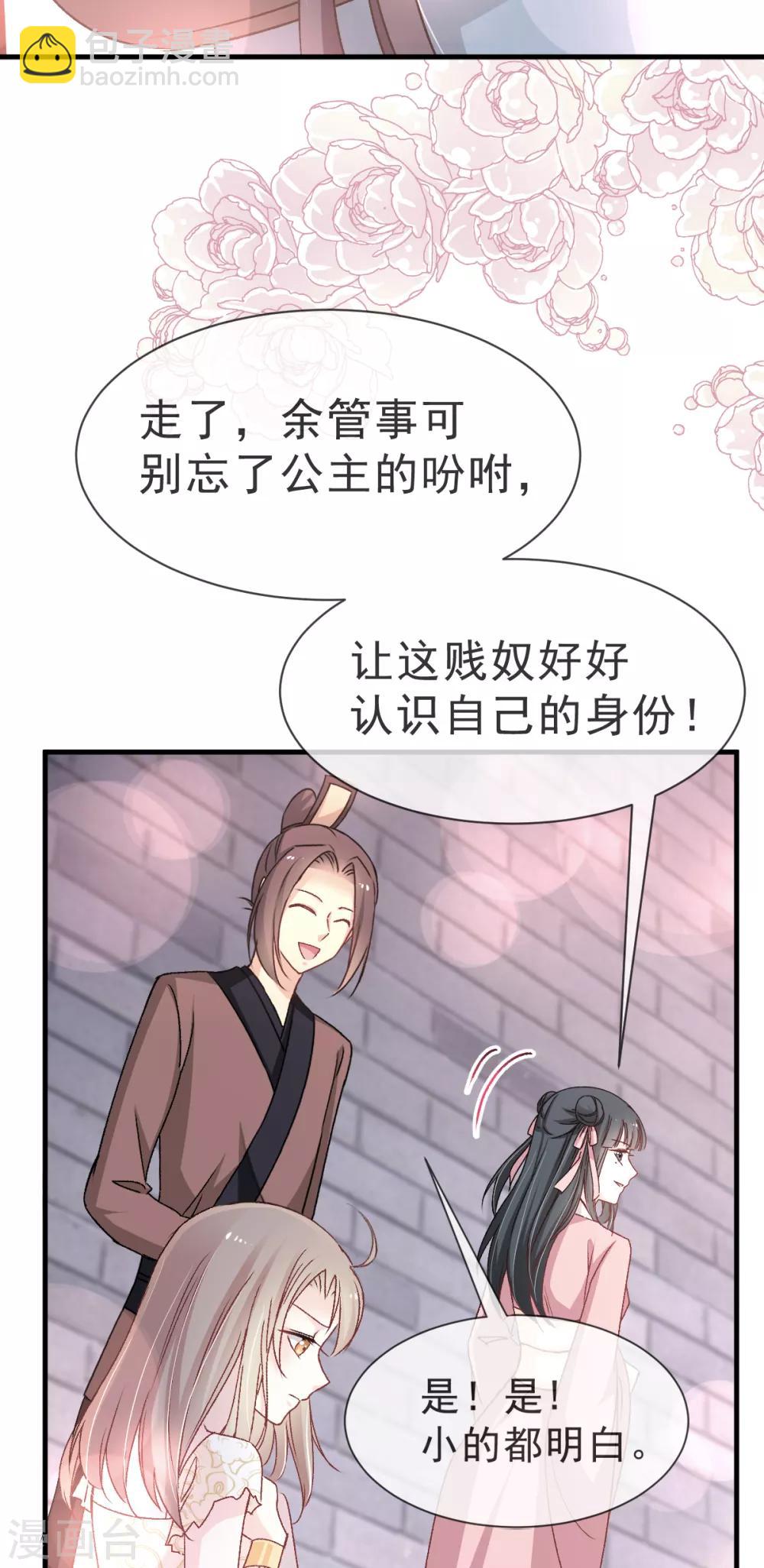 第30话 求你！不可能！-第30话