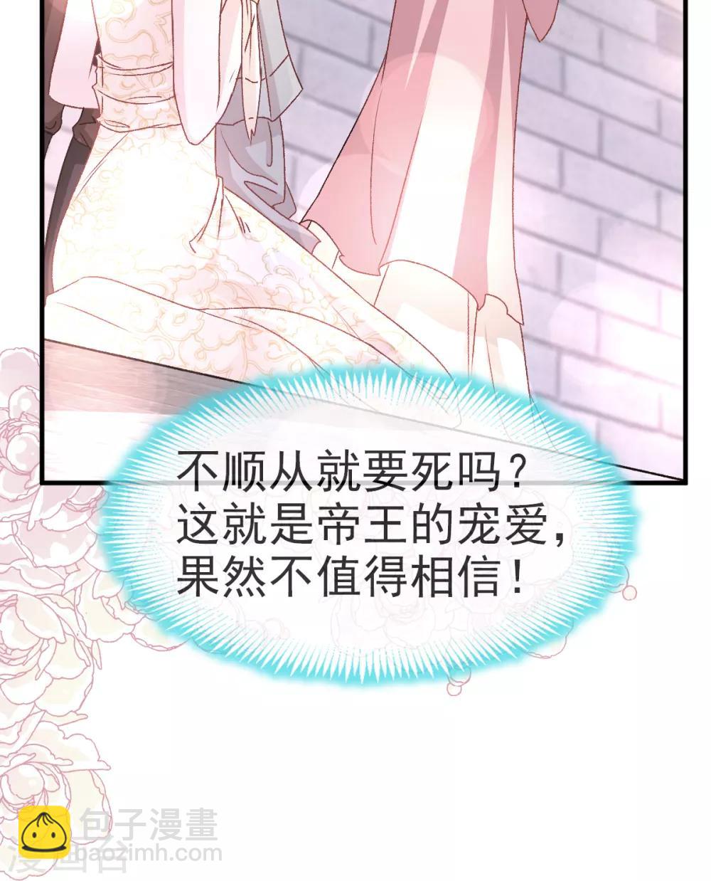 第30话 求你！不可能！-第30话