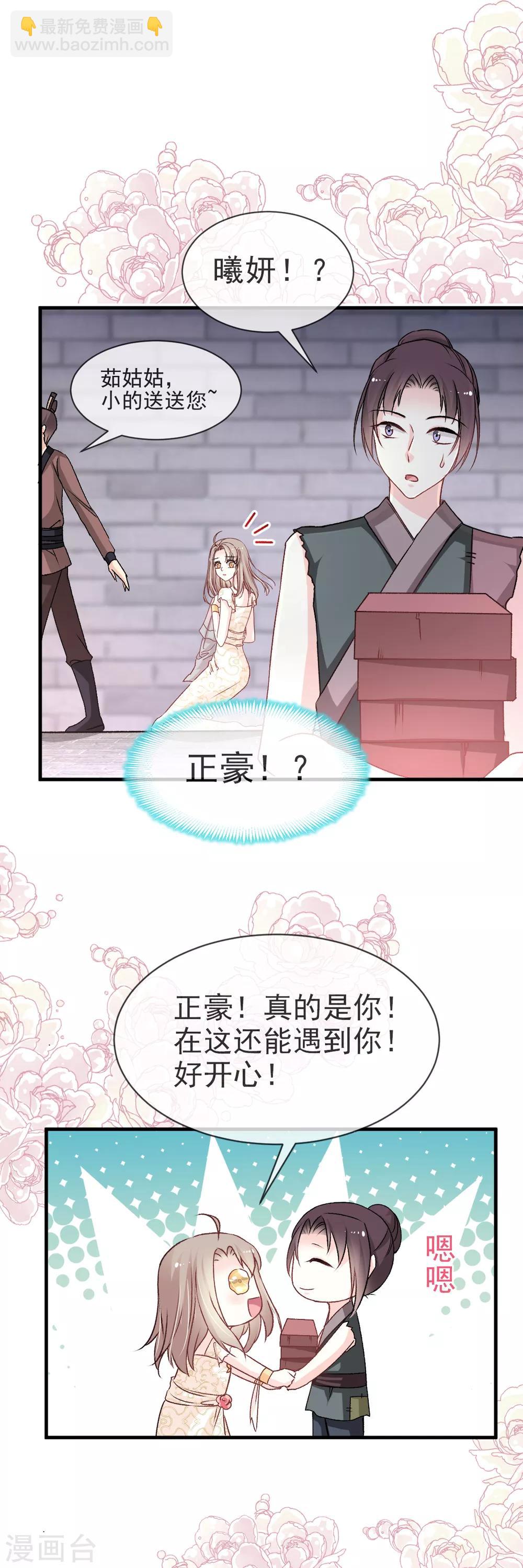 第30话 求你！不可能！-第30话