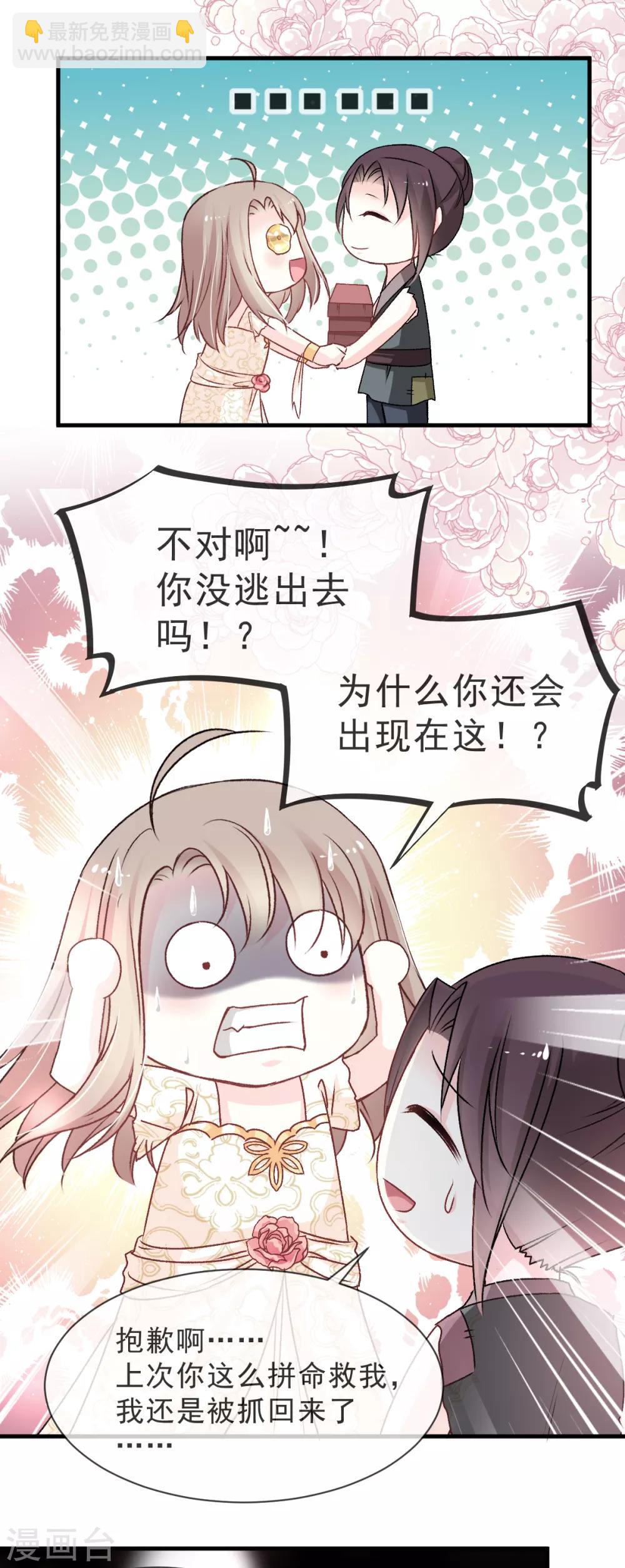 第30话 求你！不可能！-第30话
