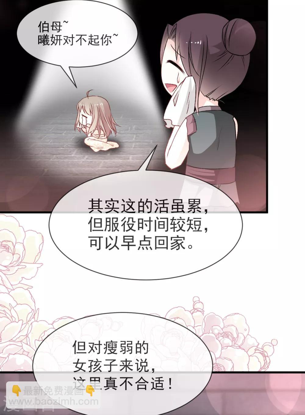 第30话 求你！不可能！-第30话