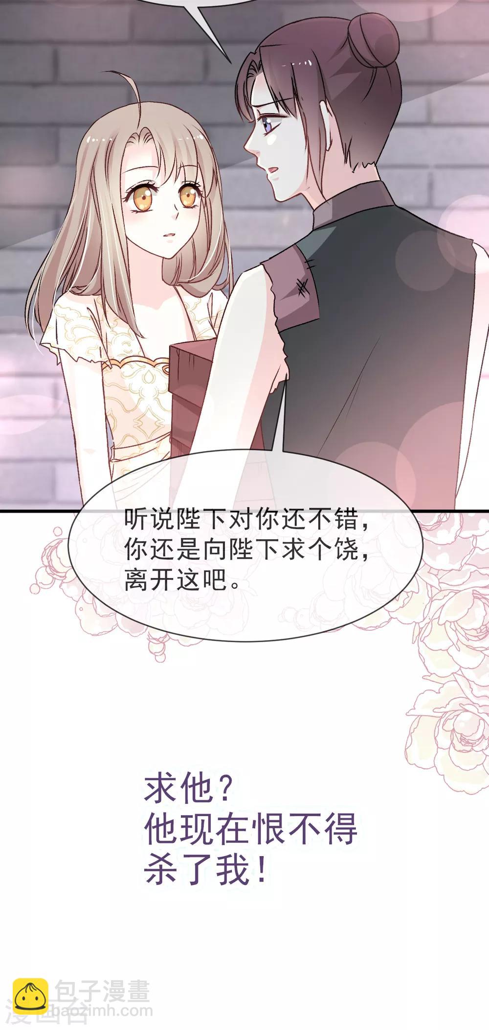 第30话 求你！不可能！-第30话