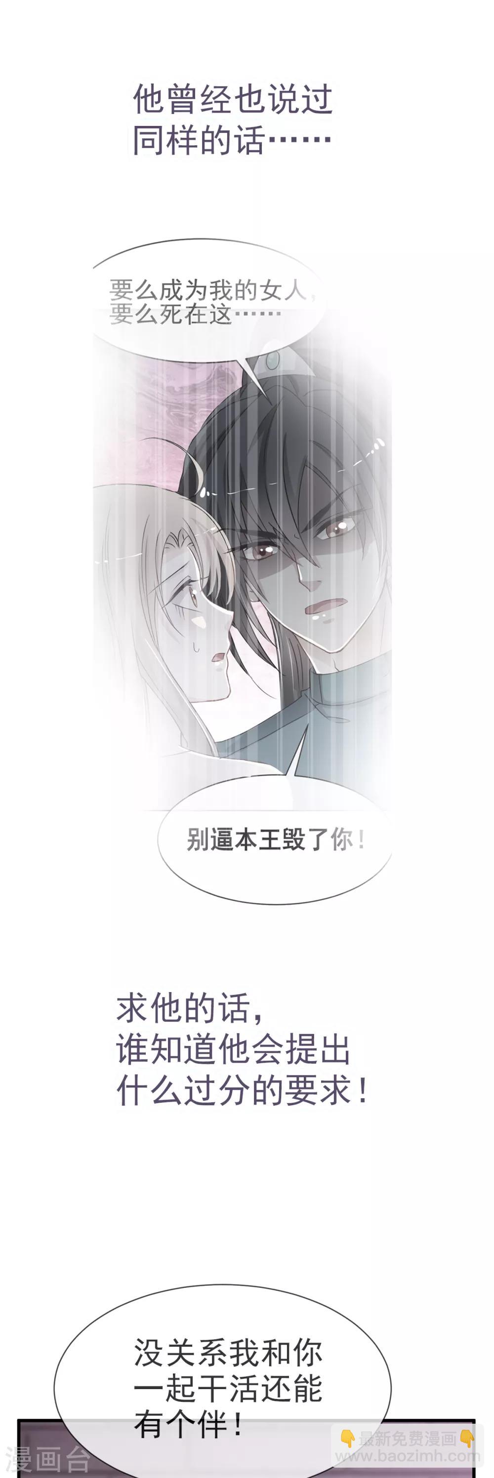 第30话 求你！不可能！-第30话