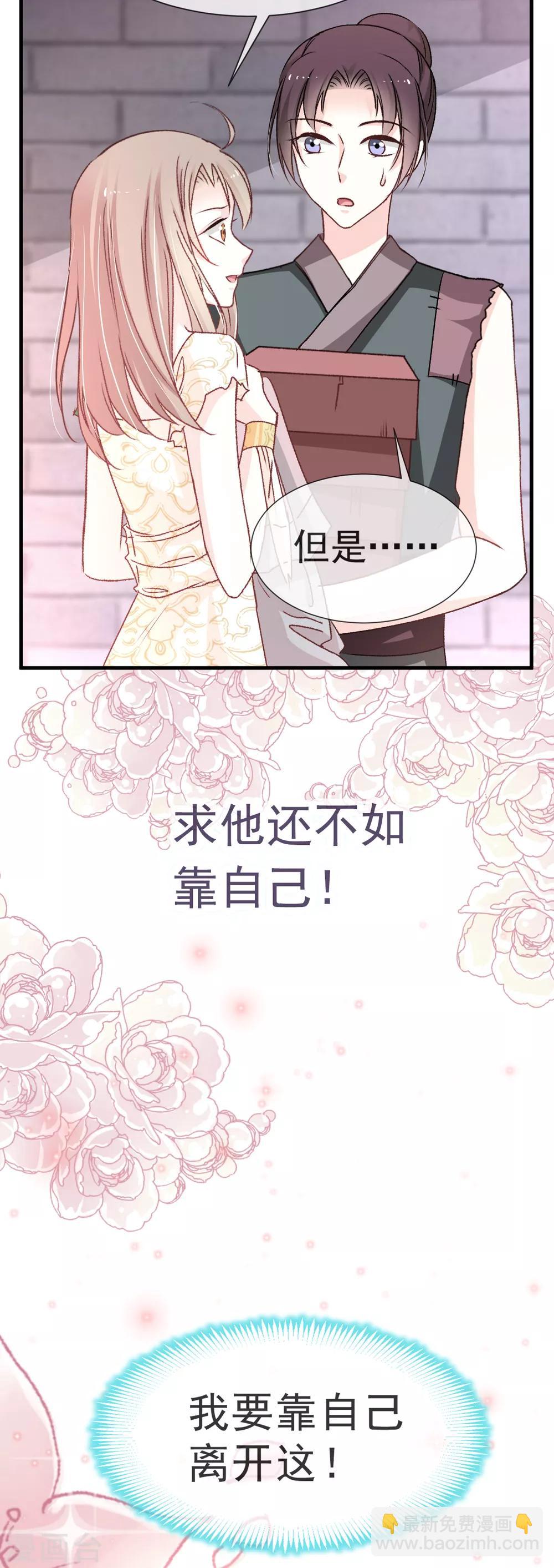 第30话 求你！不可能！-第30话