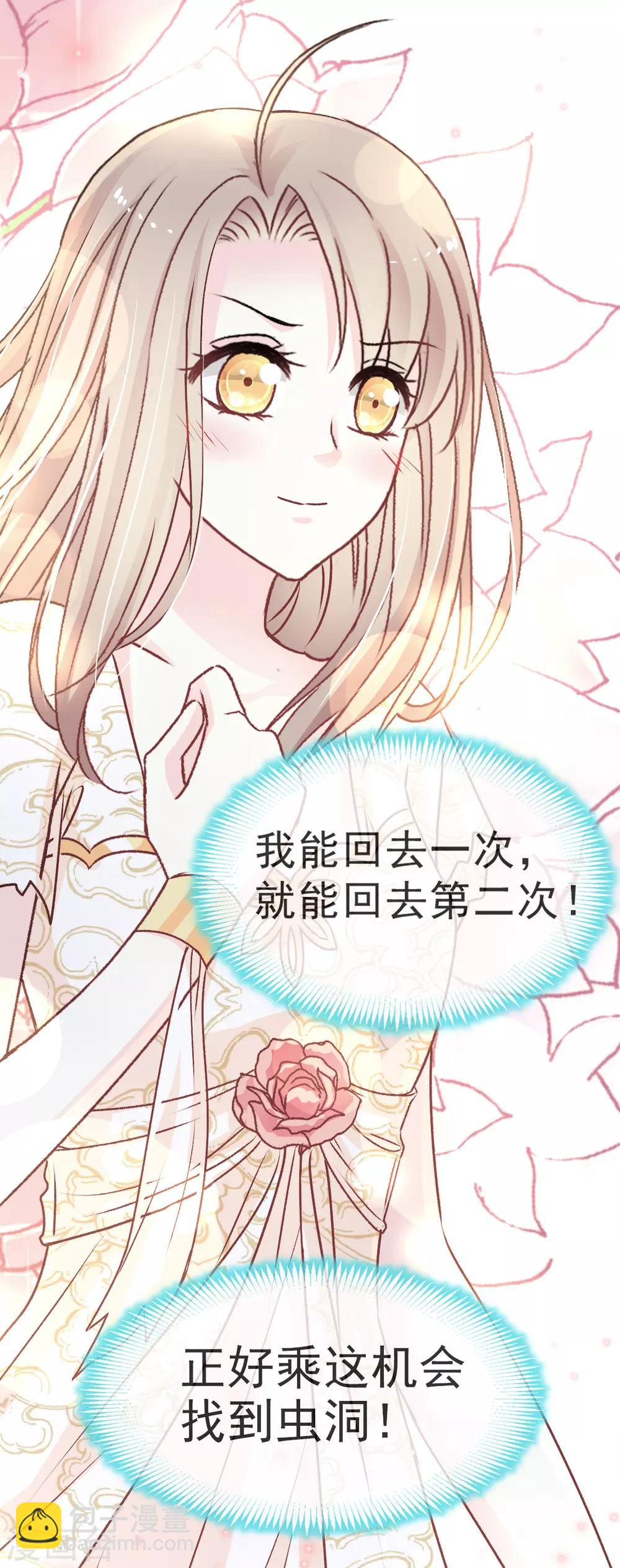 第30话 求你！不可能！-第30话
