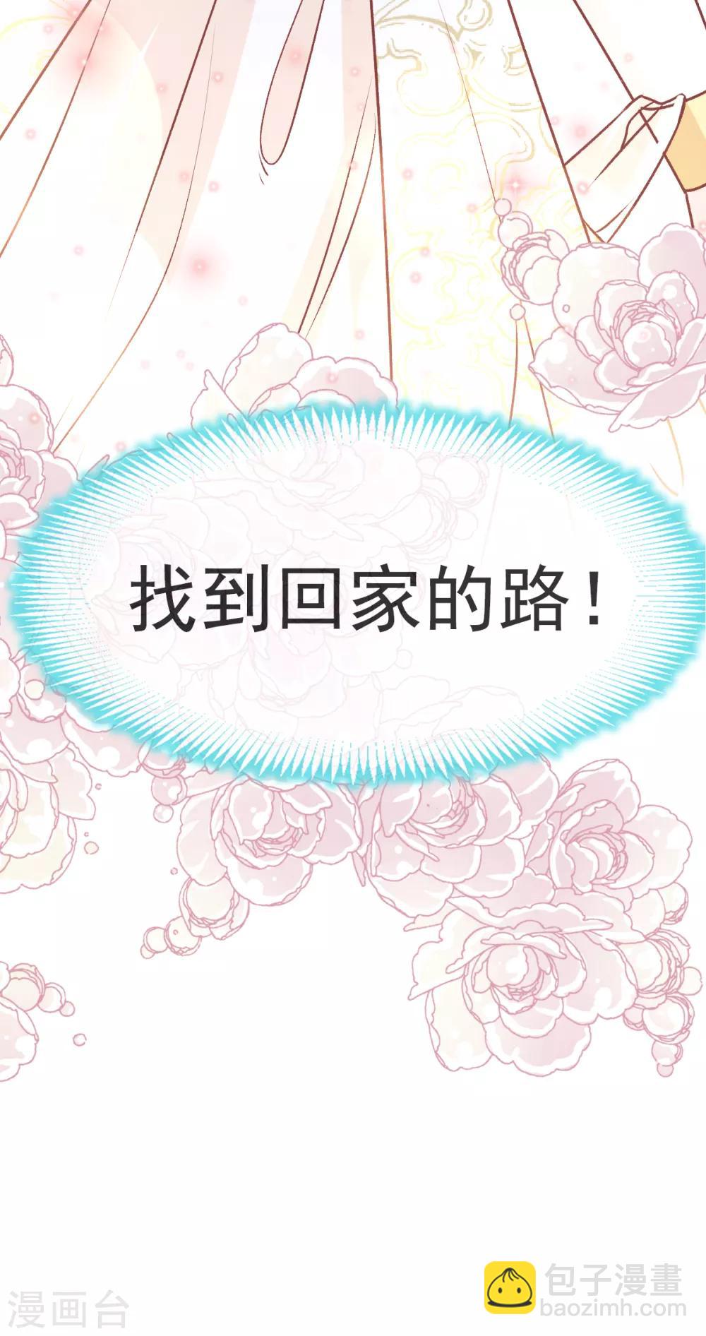 第30话 求你！不可能！-第30话