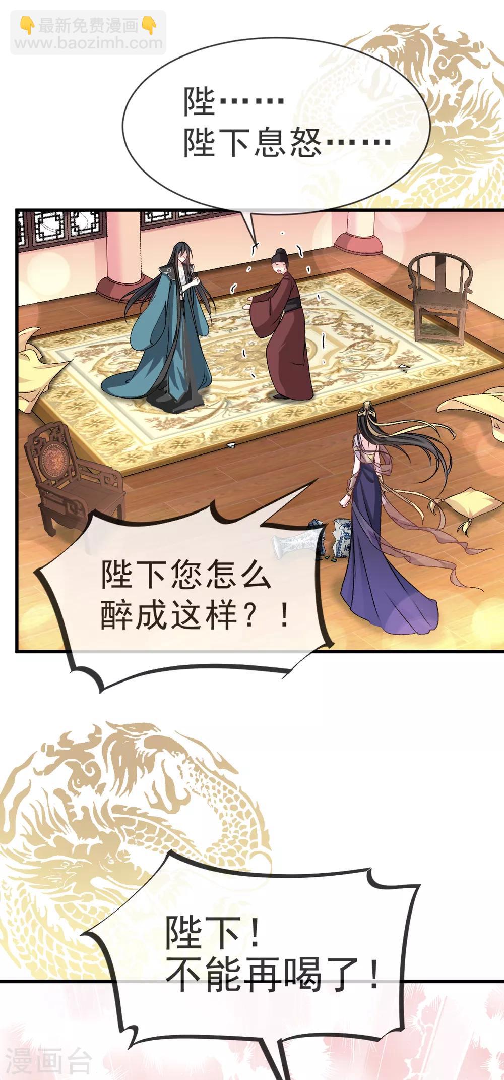 第30话 求你！不可能！-第30话