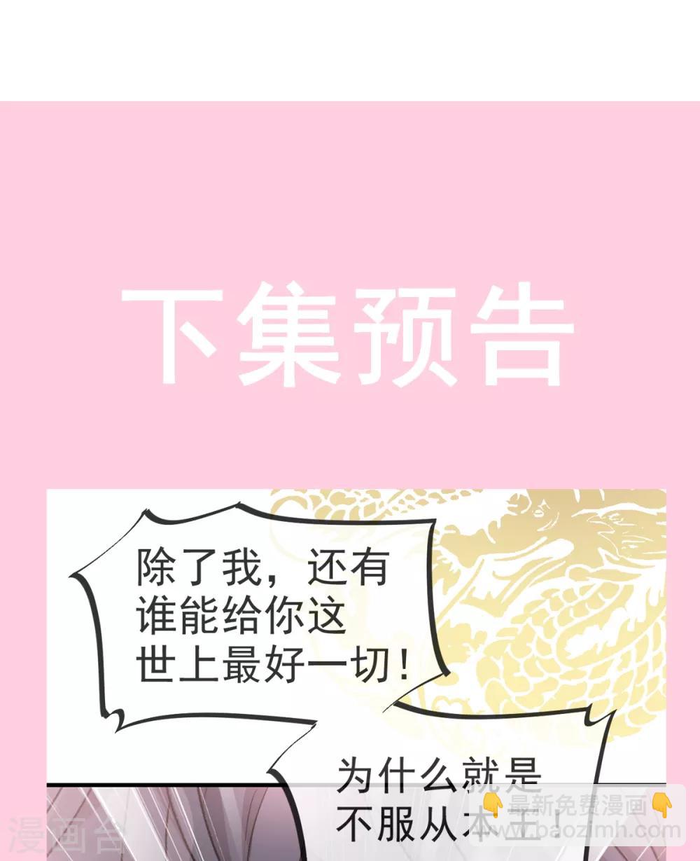 第30话 求你！不可能！-第30话