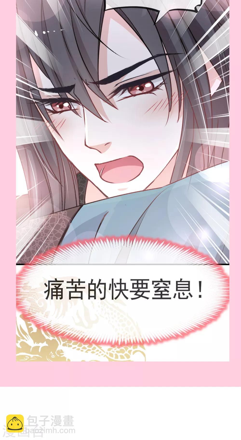 第30话 求你！不可能！-第30话
