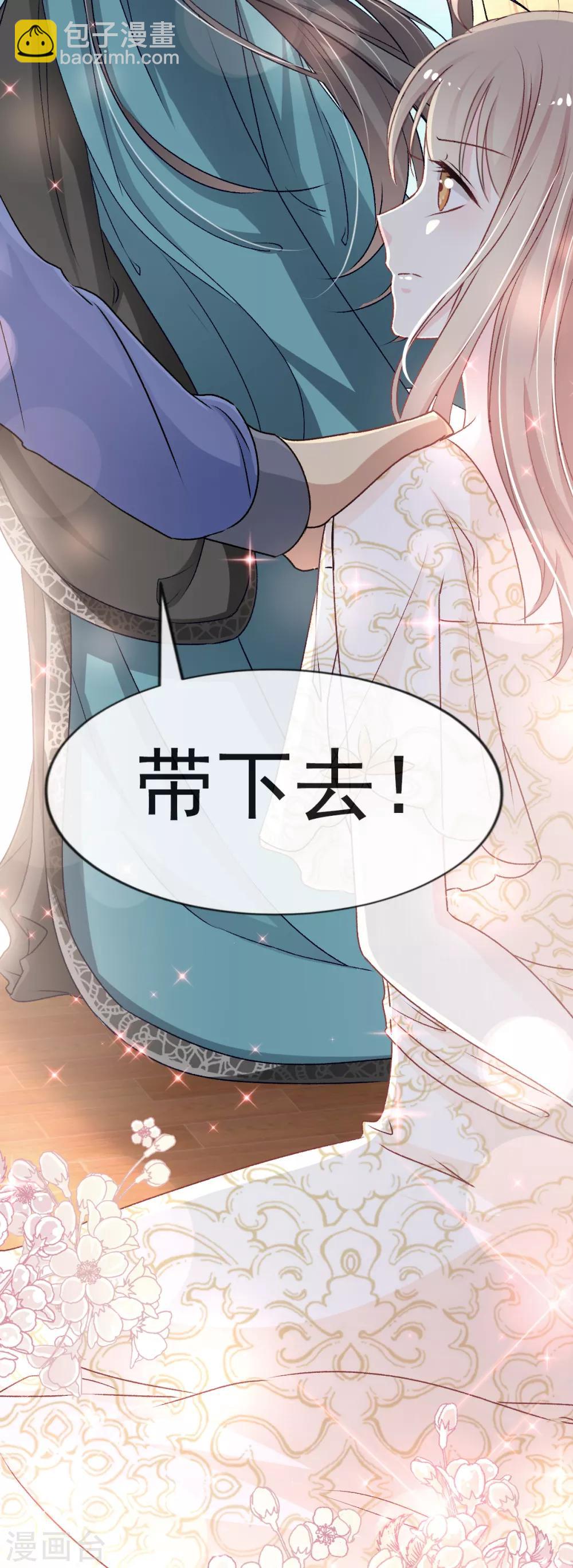 第30话 求你！不可能！-第30话