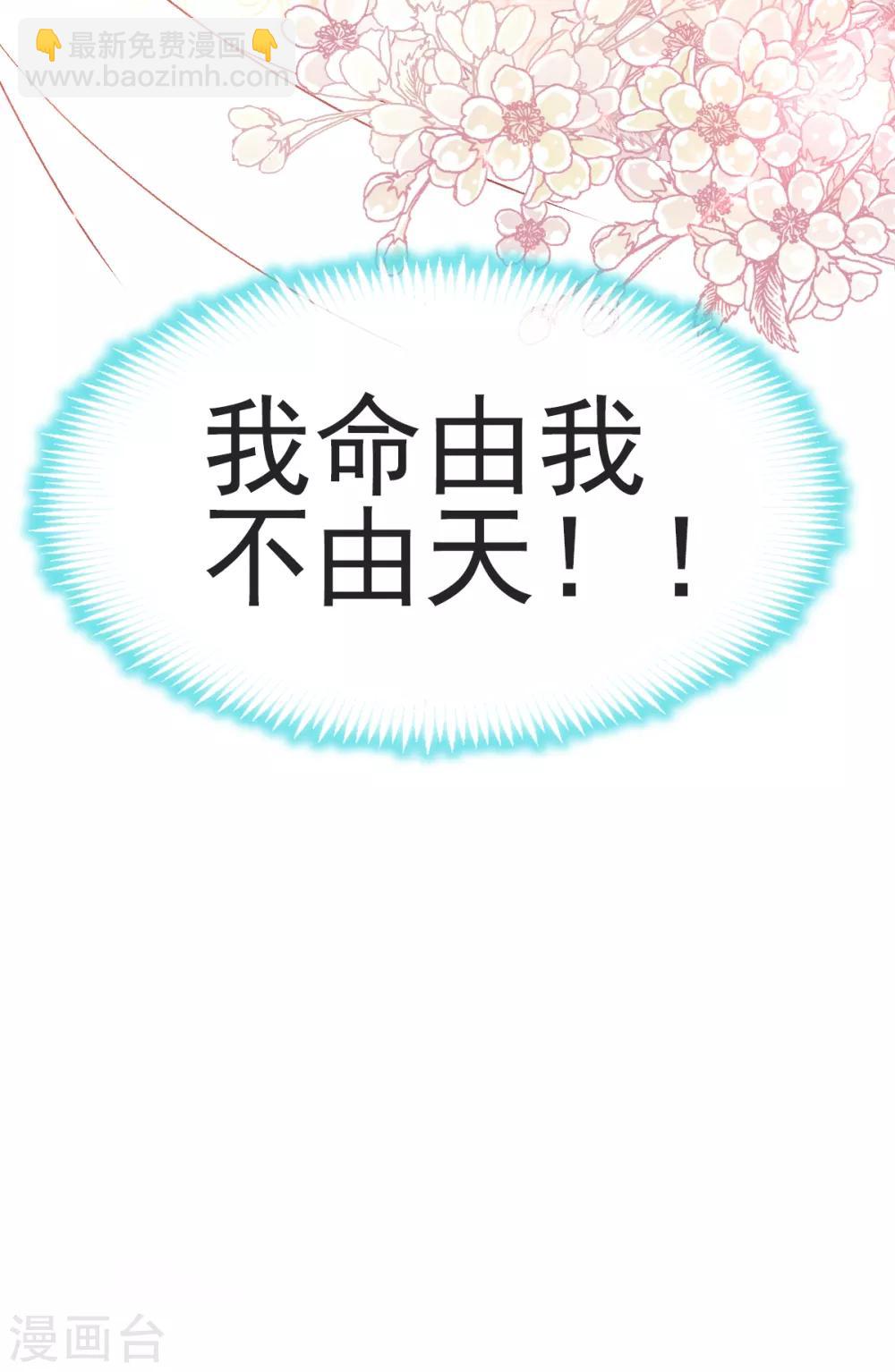 第30话 求你！不可能！-第30话