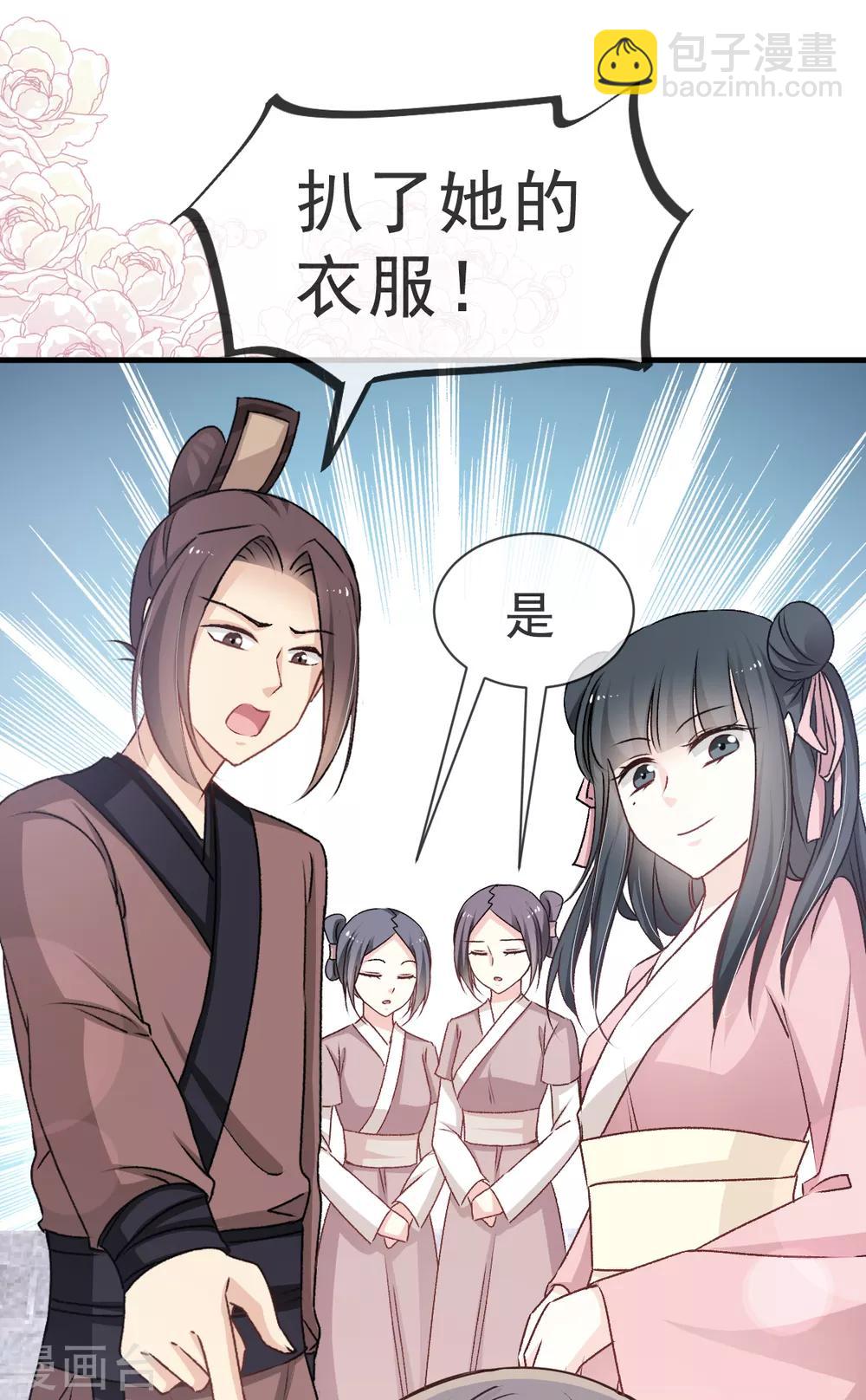 第30话 求你！不可能！-第30话