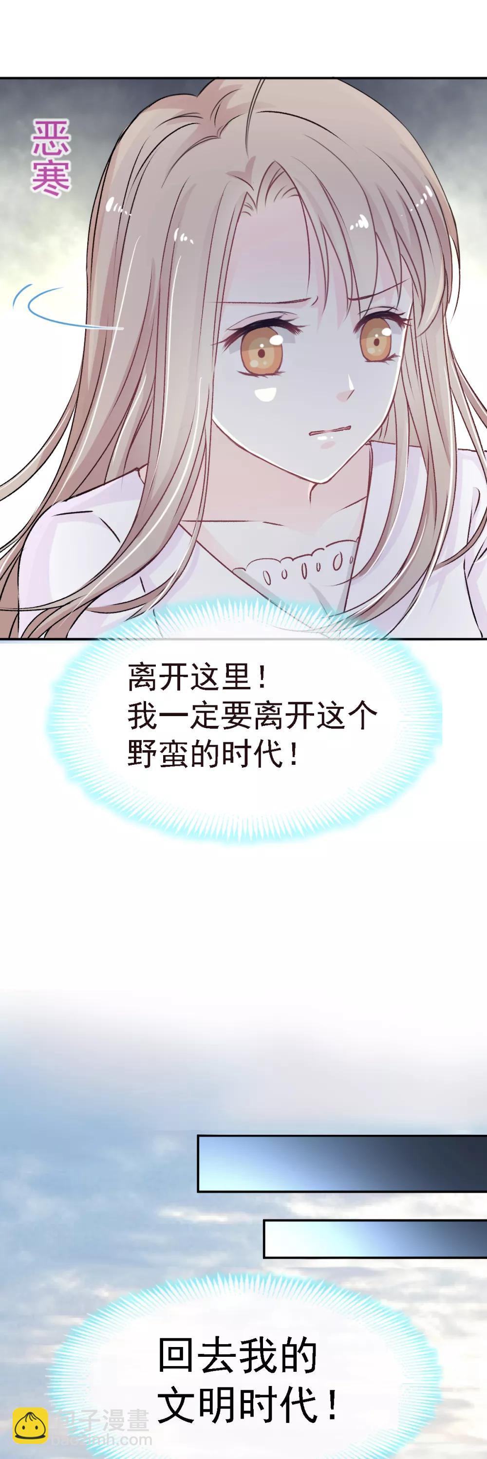 第4话 这个男人是暴君-第4话