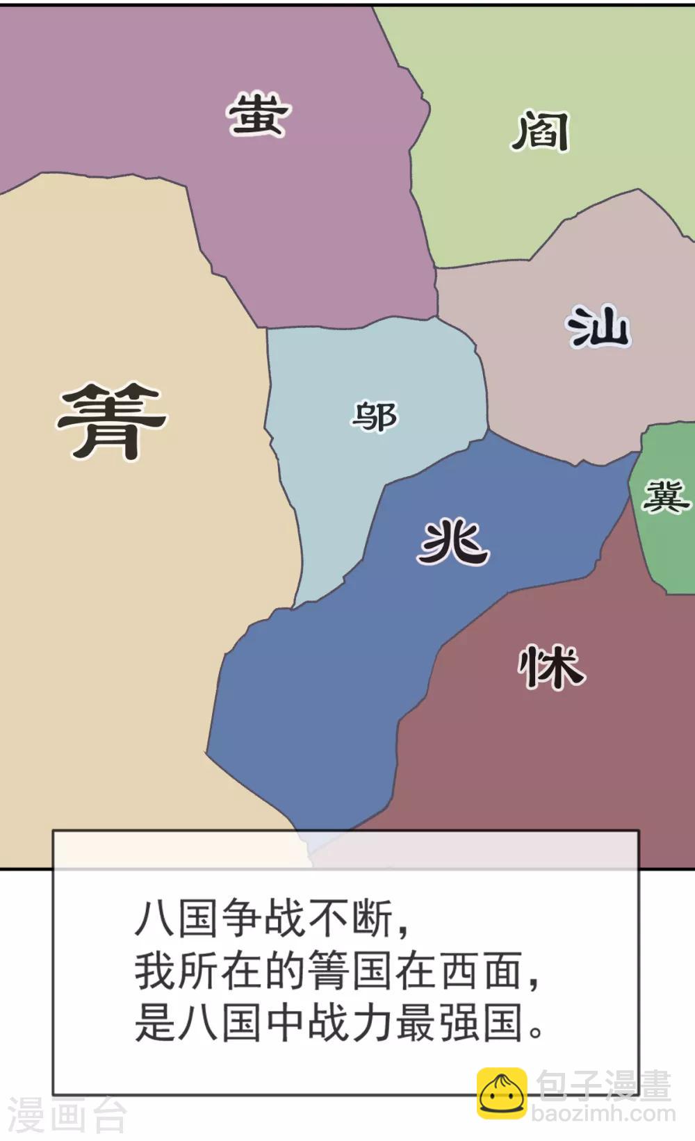 第4话 这个男人是暴君-第4话