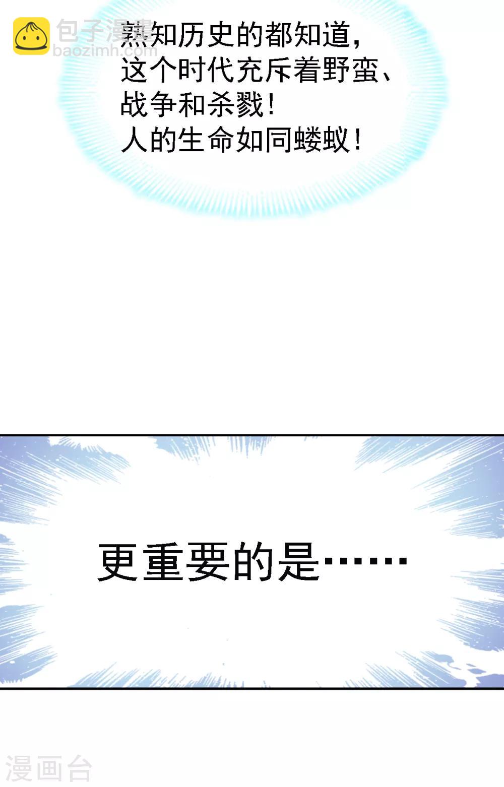 第4话 这个男人是暴君-第4话