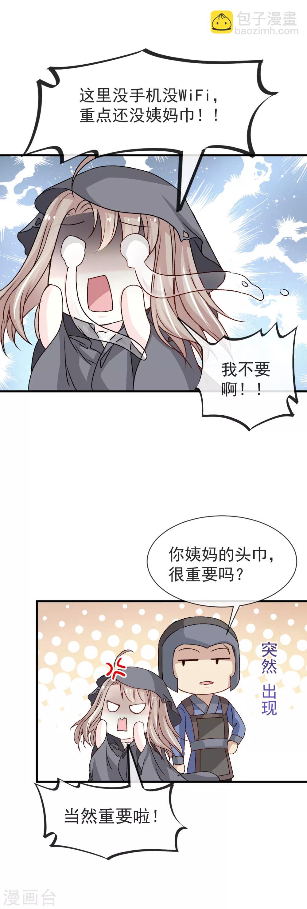 第4话 这个男人是暴君-第4话