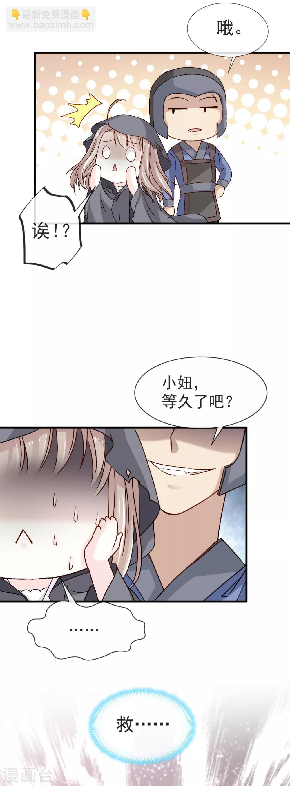 第4话 这个男人是暴君-第4话