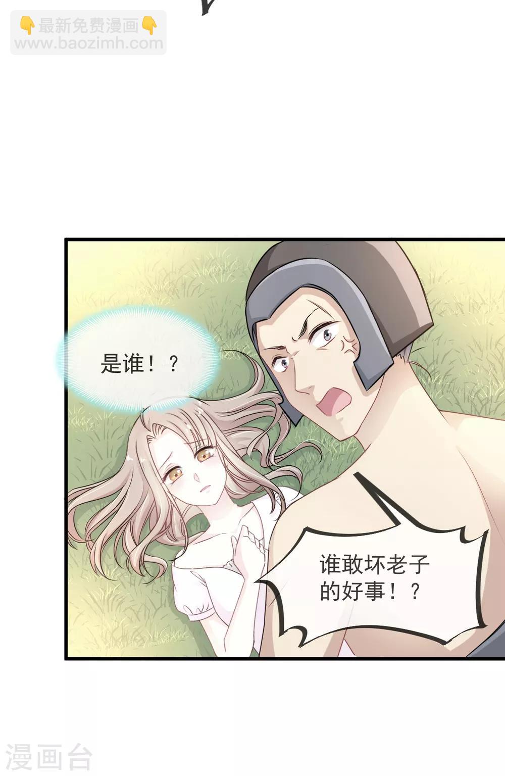 第4话 这个男人是暴君-第4话