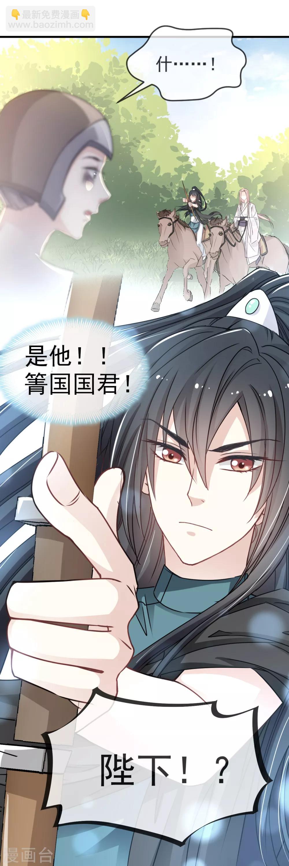 第4话 这个男人是暴君-第4话