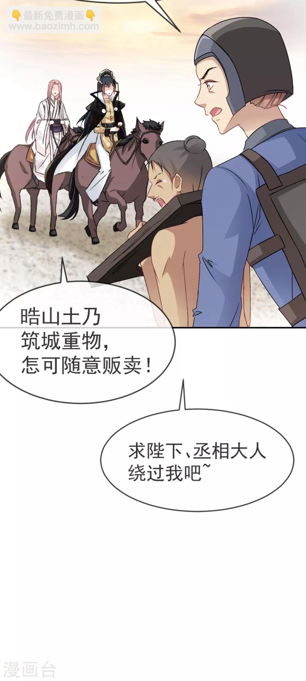 第4话 这个男人是暴君-第4话