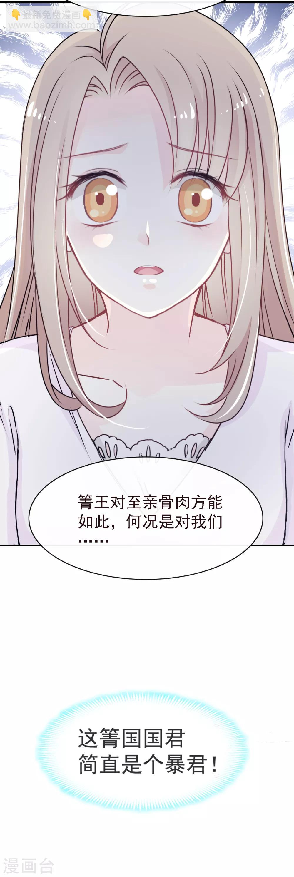 第4话 这个男人是暴君-第4话