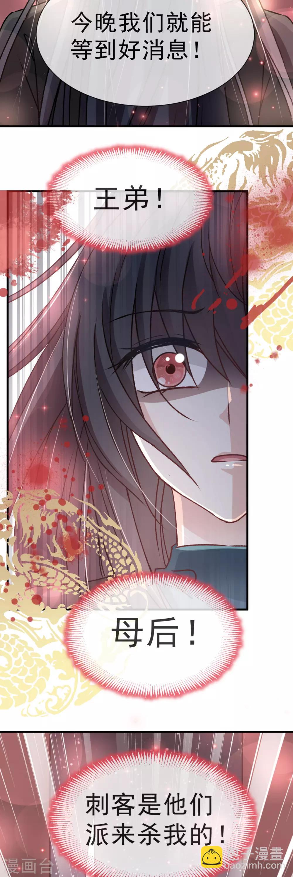 第32话 直到你跪着来求我！-第32话