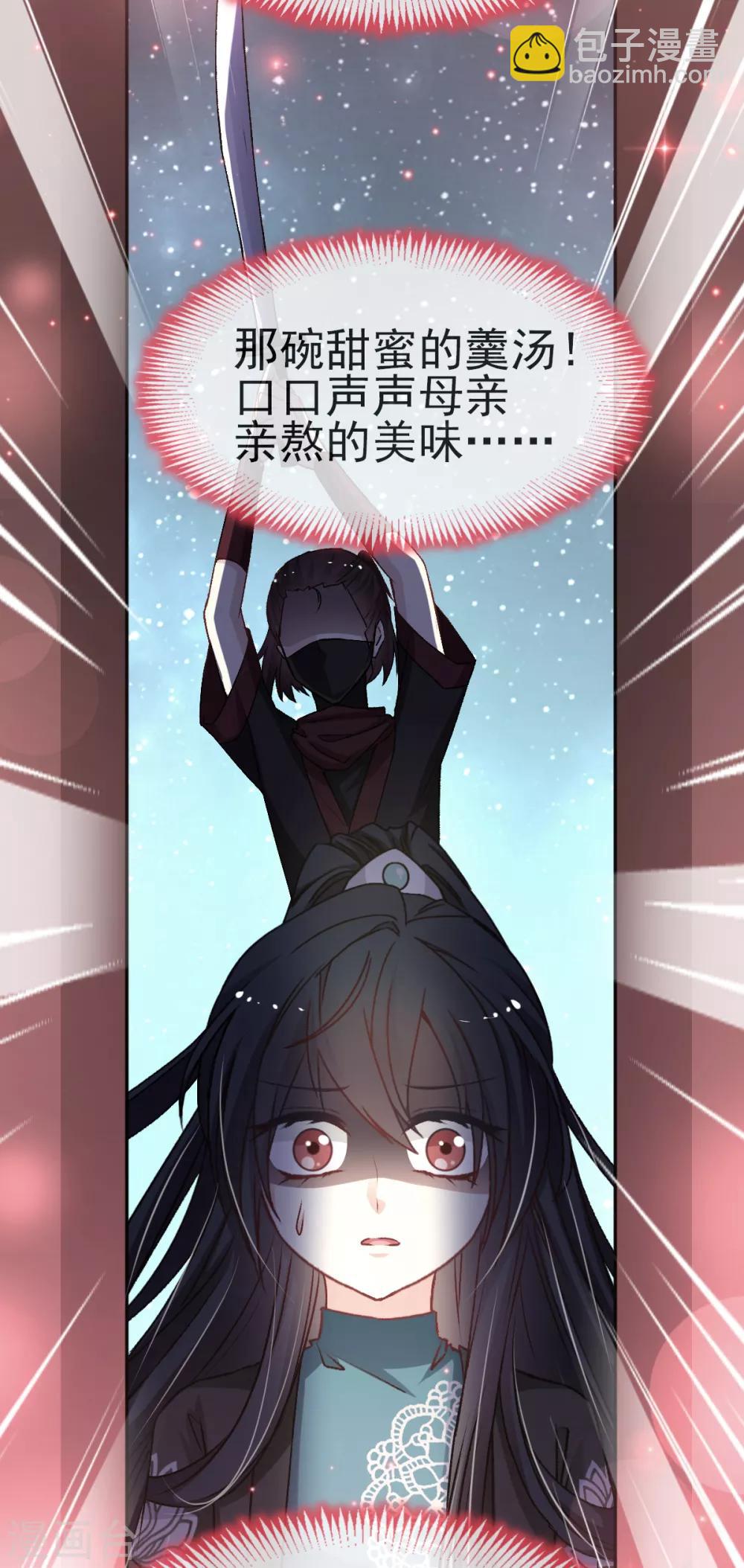 第32话 直到你跪着来求我！-第32话