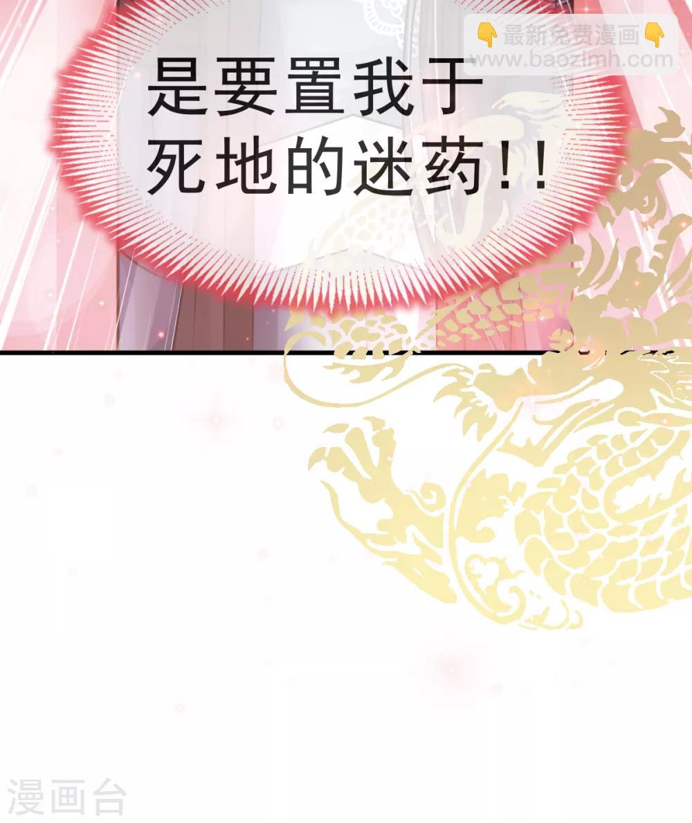 第32话 直到你跪着来求我！-第32话