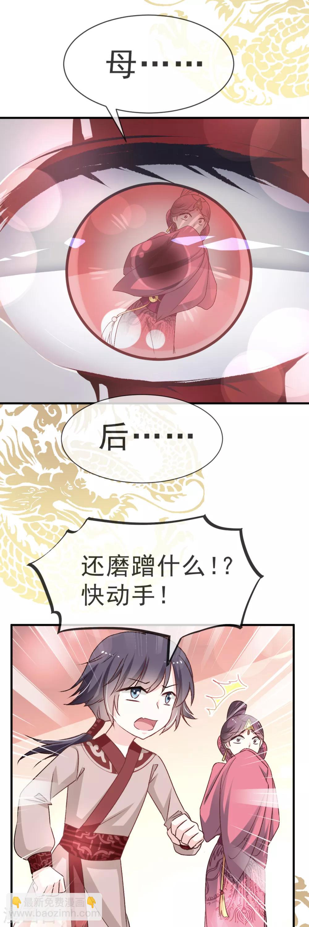 第32话 直到你跪着来求我！-第32话