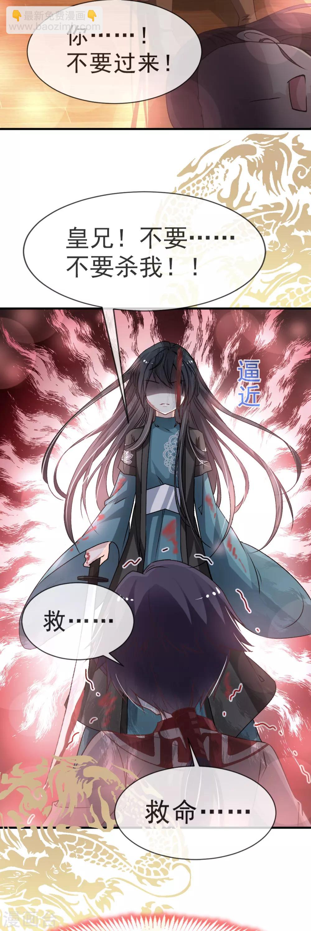 第32话 直到你跪着来求我！-第32话