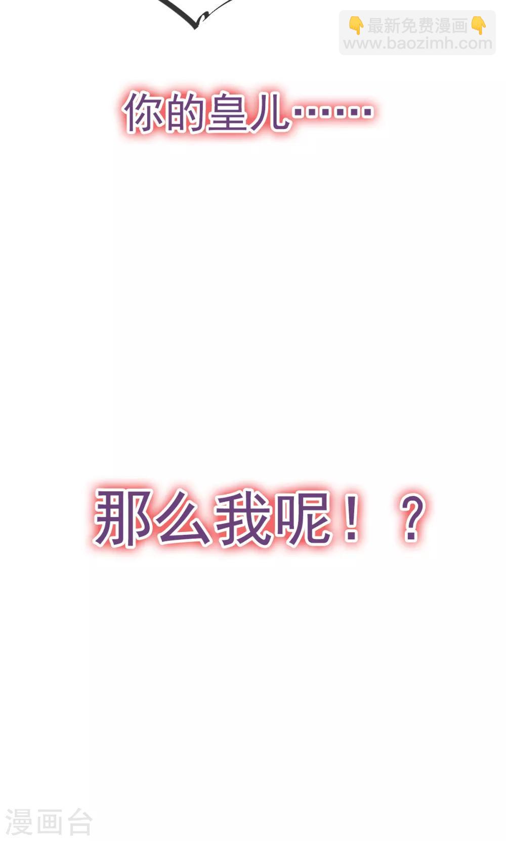 第32话 直到你跪着来求我！-第32话