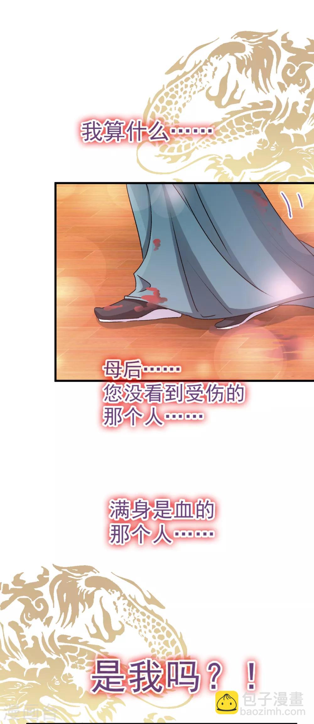 第32话 直到你跪着来求我！-第32话