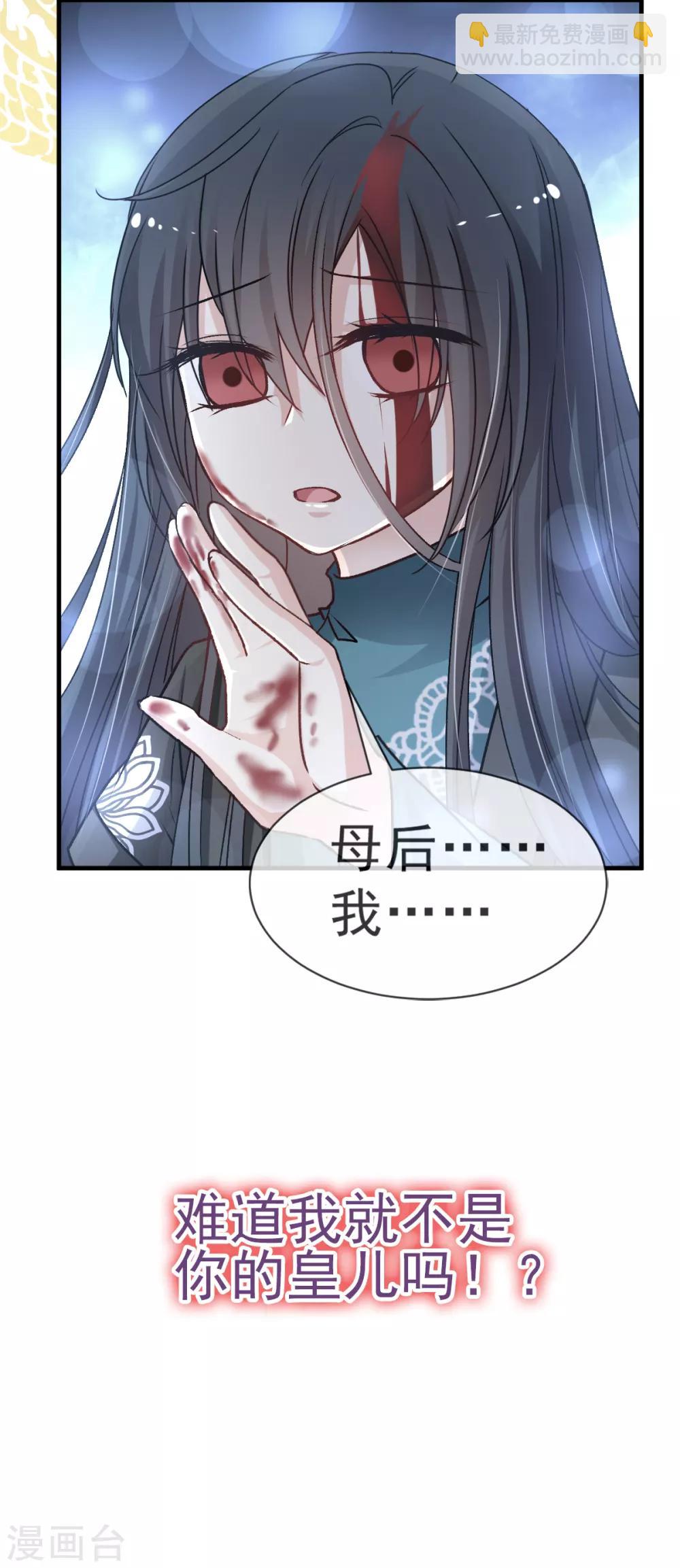 第32话 直到你跪着来求我！-第32话