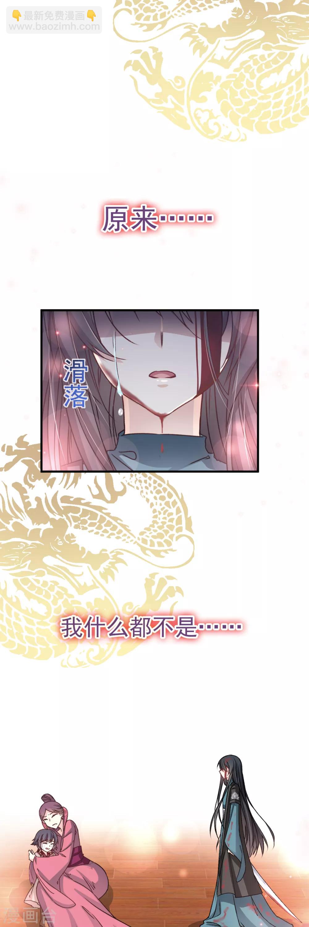 第32话 直到你跪着来求我！-第32话
