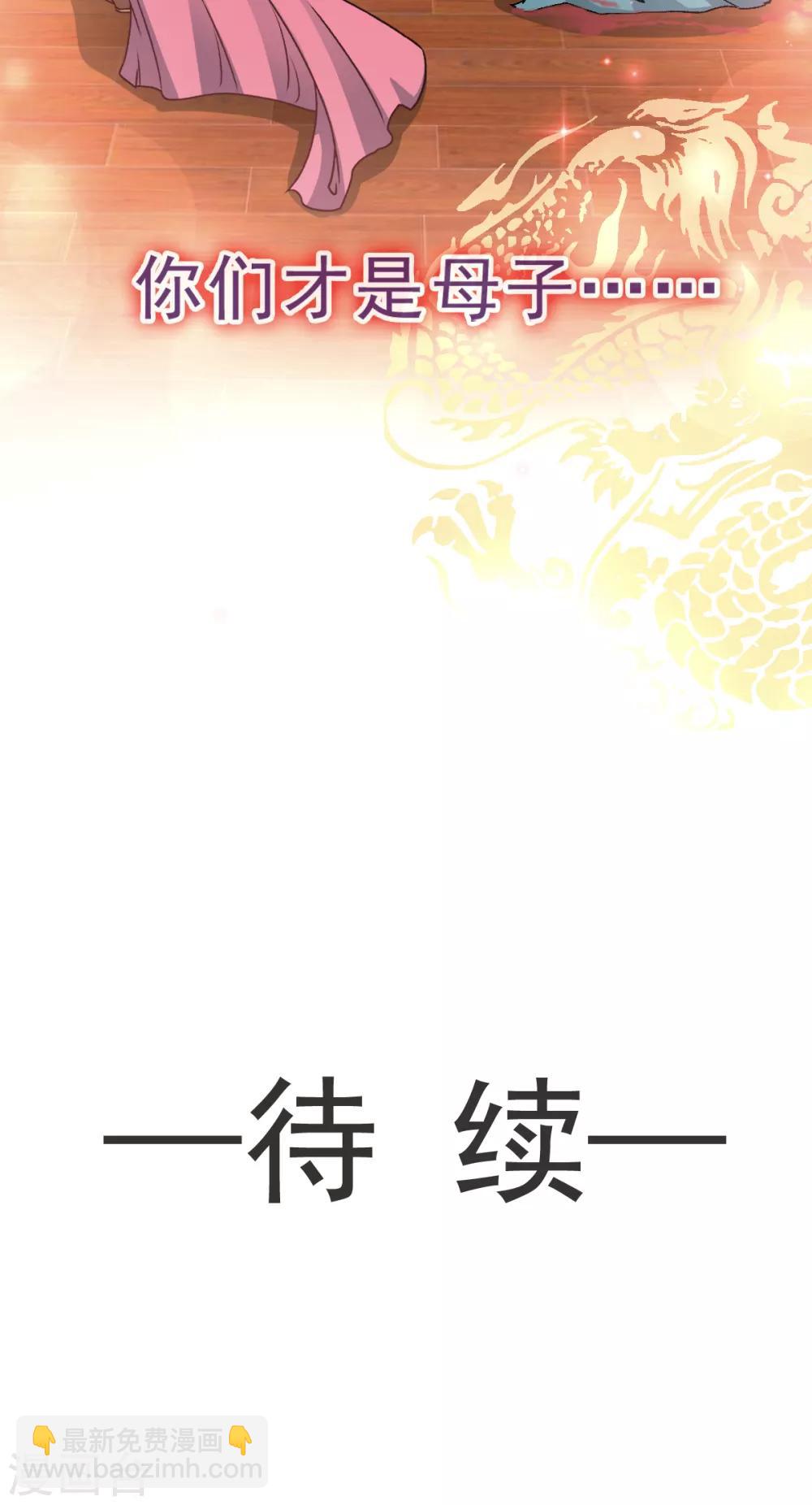 第32话 直到你跪着来求我！-第32话
