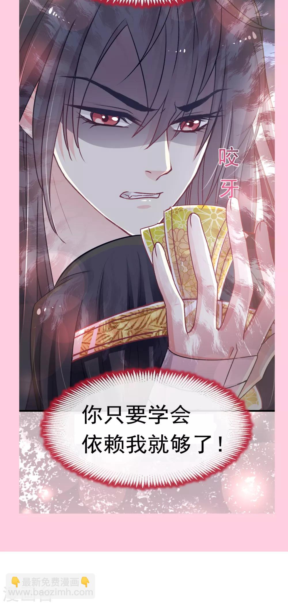 第32话 直到你跪着来求我！-第32话