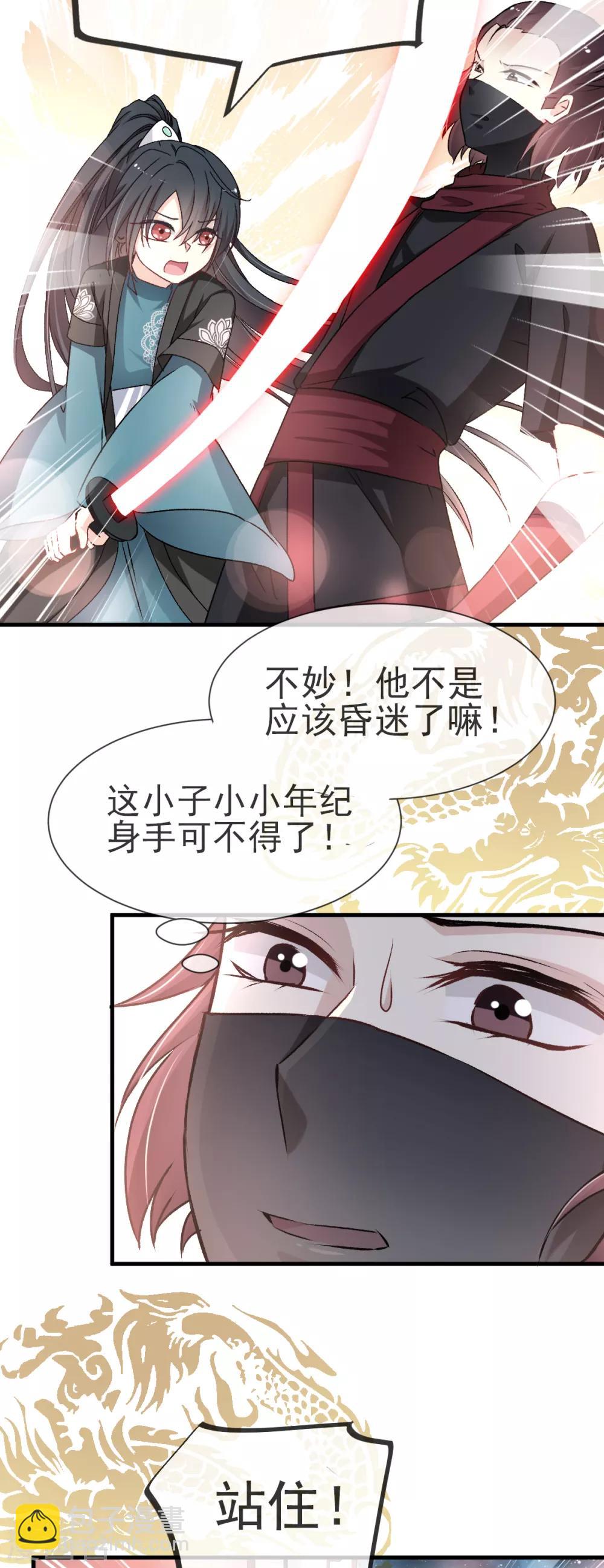 第32话 直到你跪着来求我！-第32话