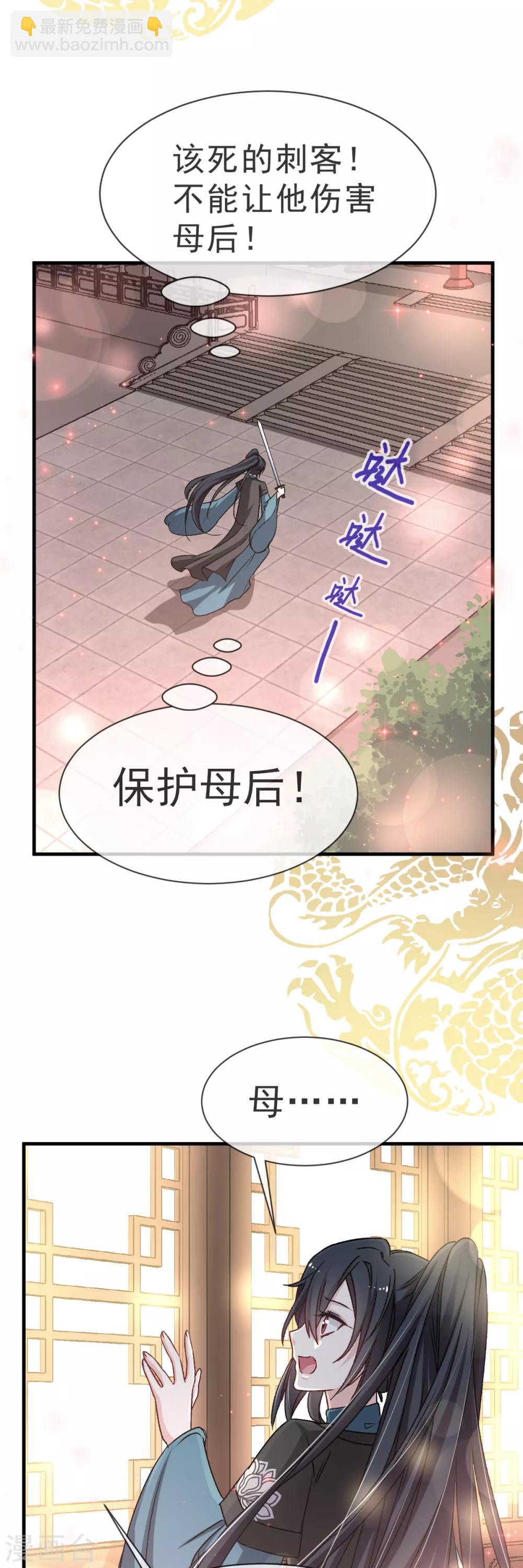 第32话 直到你跪着来求我！-第32话
