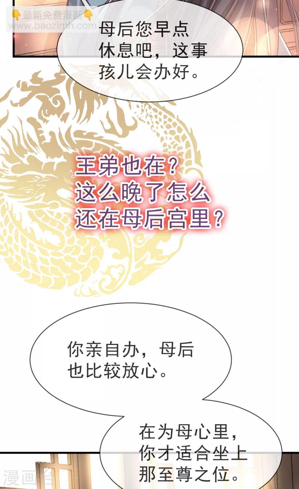 第32话 直到你跪着来求我！-第32话