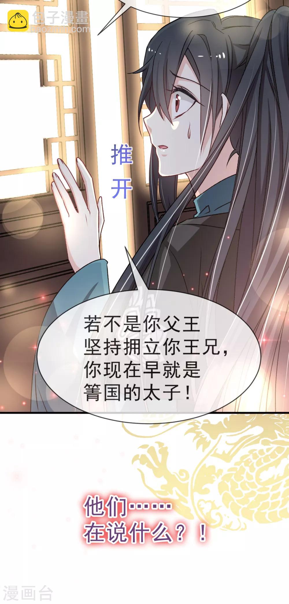 第32话 直到你跪着来求我！-第32话