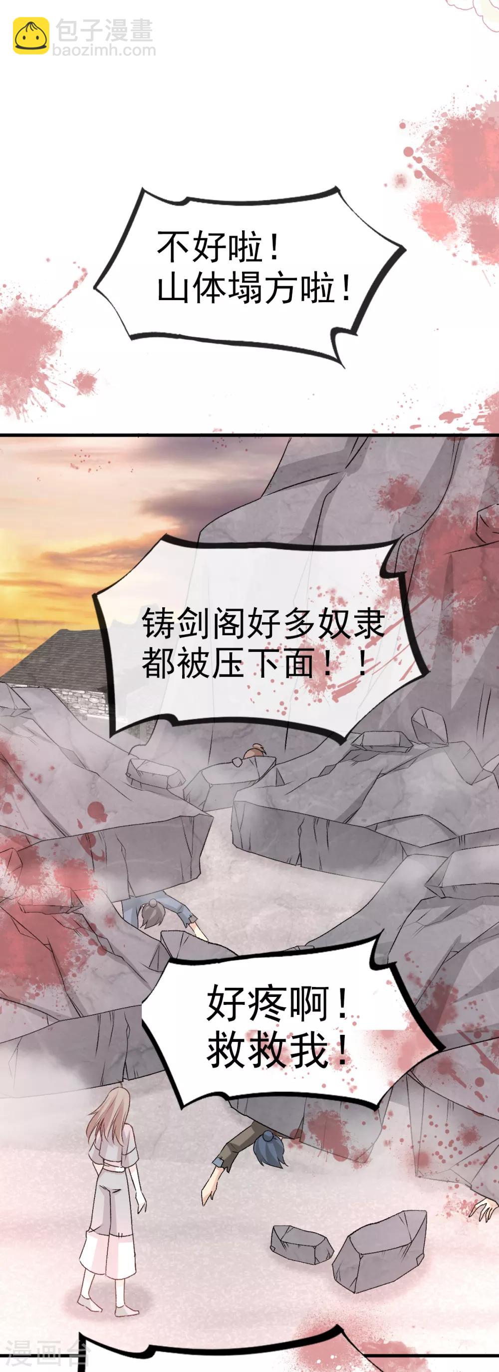 第34话 靠自己活下去-第34话