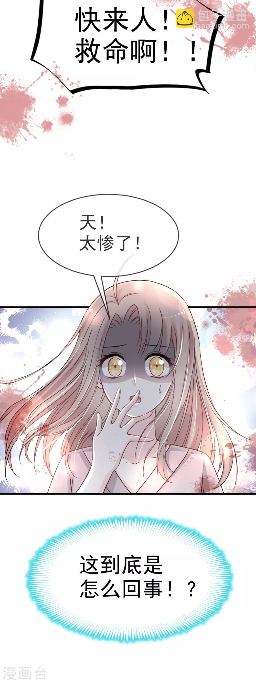 第34话 靠自己活下去-第34话