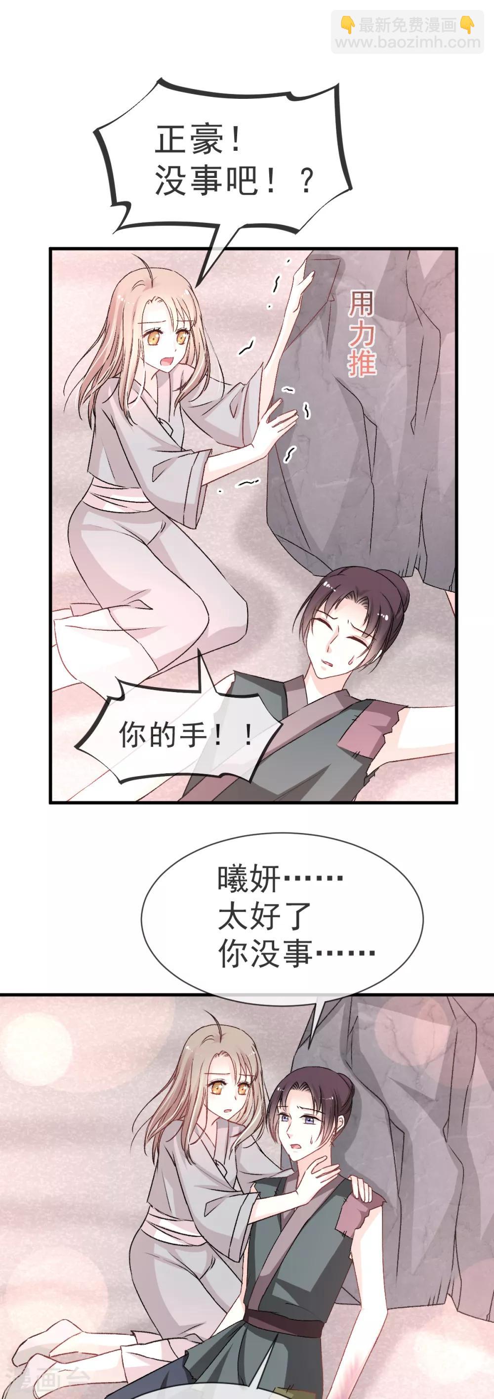 第34话 靠自己活下去-第34话
