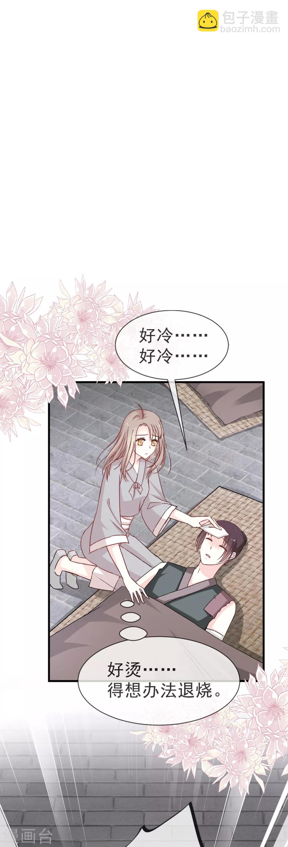 第34话 靠自己活下去-第34话