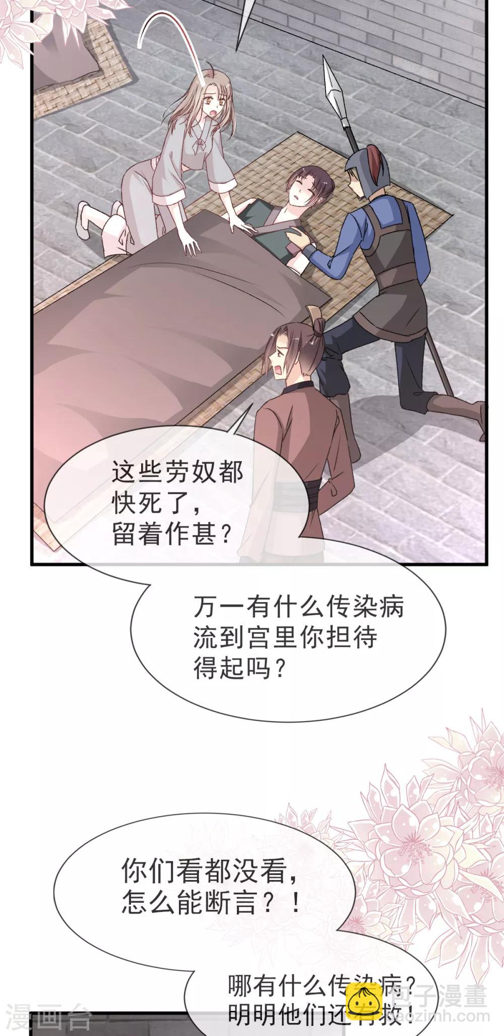 第34话 靠自己活下去-第34话
